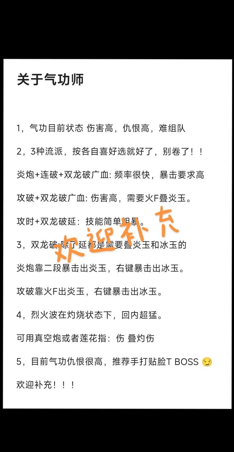 剑灵气功师刷图加点技巧 轻松提升清图效率