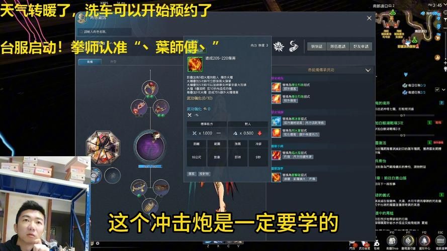 剑灵气功师刷图加点技巧 轻松提升清图效率