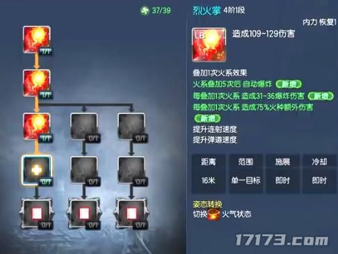 剑灵气功师刷图加点技巧 轻松提升清图效率