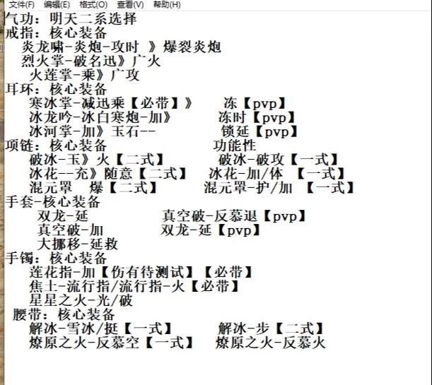 剑灵气功师刷图加点技巧 轻松提升清图效率
