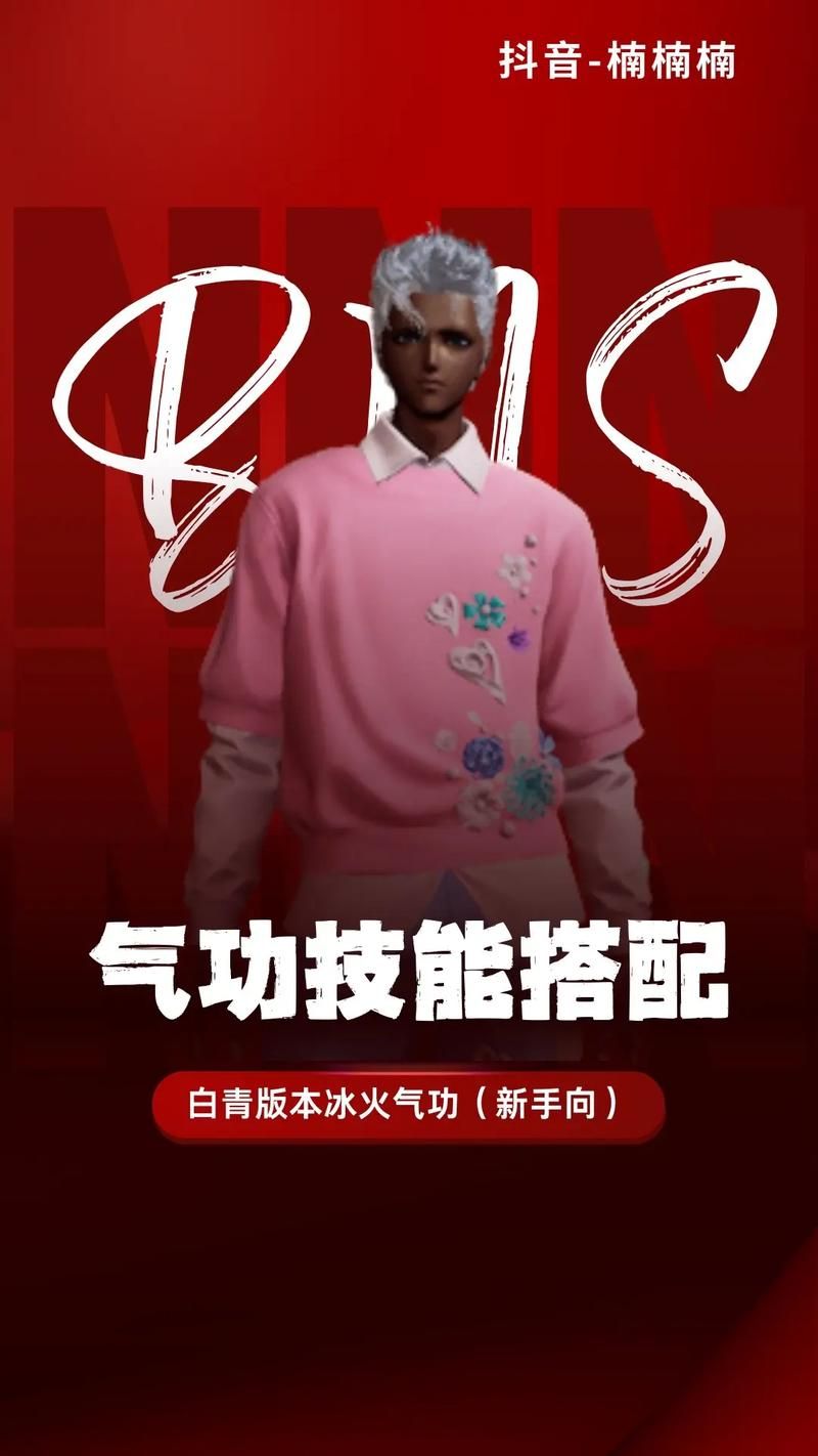 剑灵气功师技能加点技巧 如何快速提升输出能力