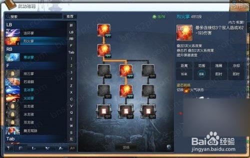 剑灵气功师技能加点技巧 如何快速提升输出能力
