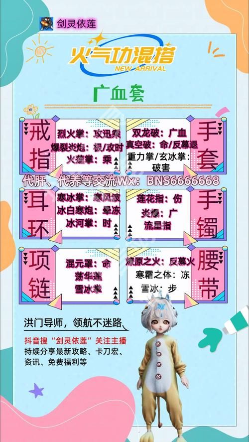 剑灵气功师技能加点技巧 如何快速提升输出能力