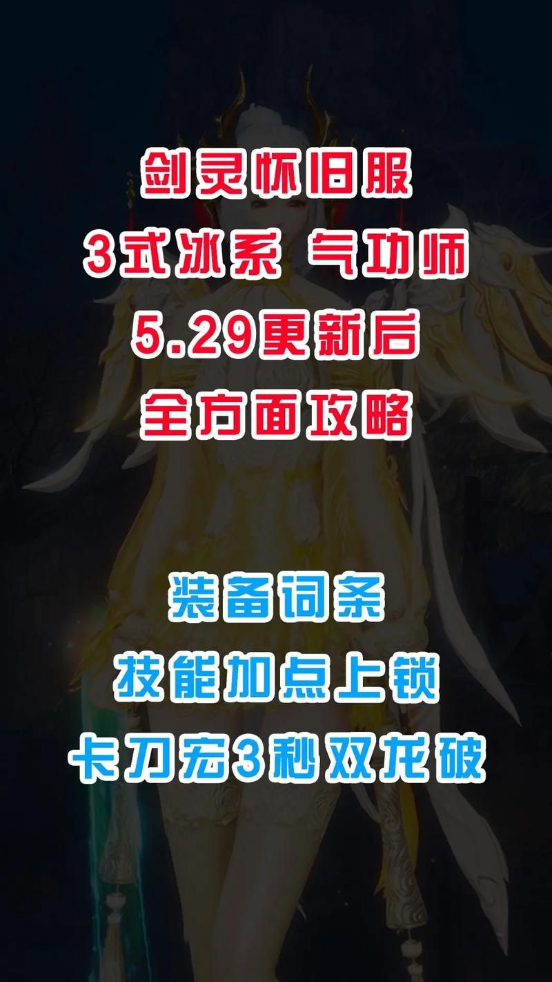 剑灵气功师玩什么系最强 当前版本职业推荐