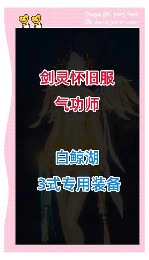 剑灵气功师玩什么系最强 当前版本职业推荐