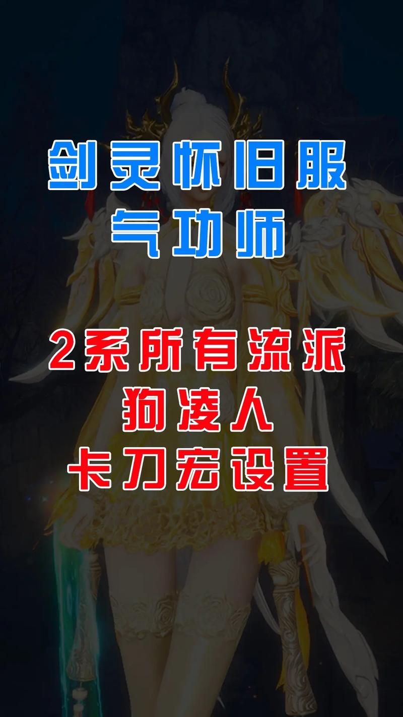剑灵气功师玩什么系最强 当前版本职业推荐