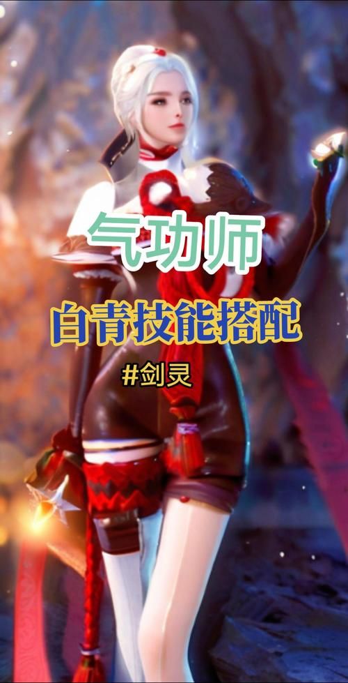 剑灵气功师玩什么系最强 当前版本职业推荐