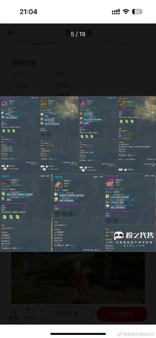 剑灵永灵八卦属性详解 新手必看攻略