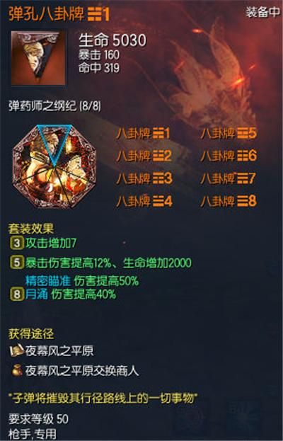 剑灵永灵八卦属性详解 新手必看攻略