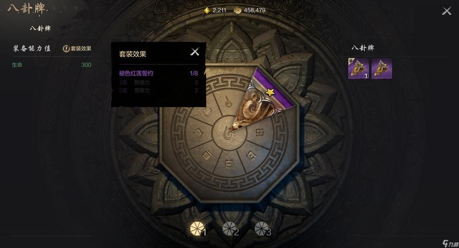 剑灵永灵八卦属性详解 新手必看攻略