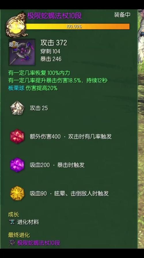 剑灵永灵八卦属性详解 新手必看攻略