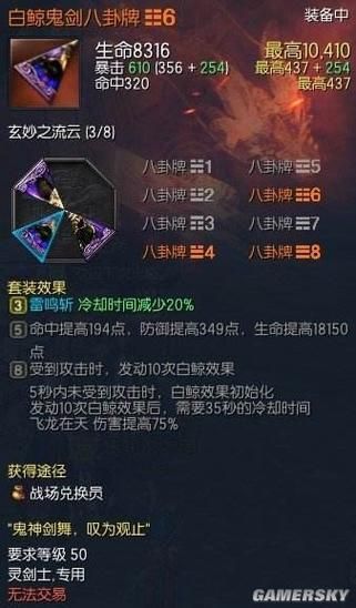 剑灵永灵八卦属性详解 新手必看攻略