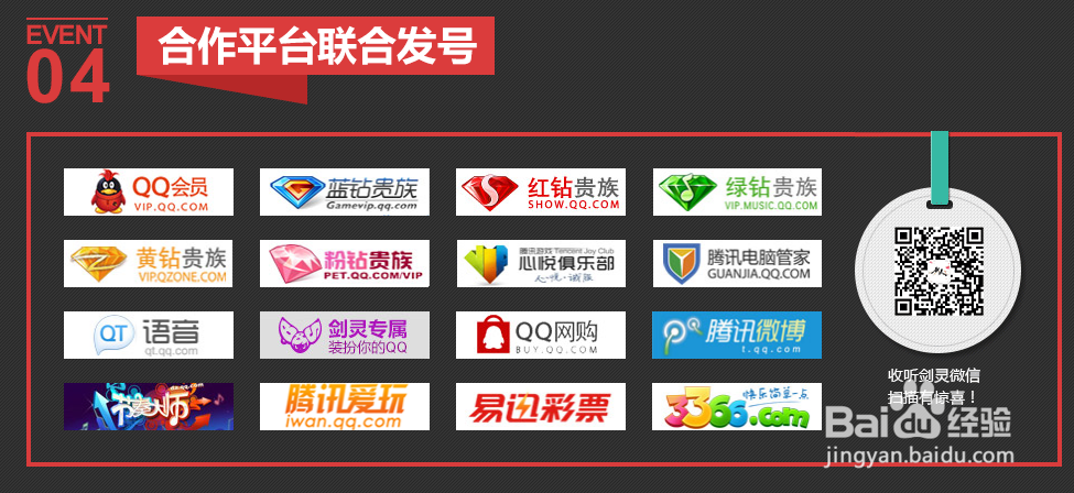 剑灵激活码怎么获得 详细步骤教你轻松拿