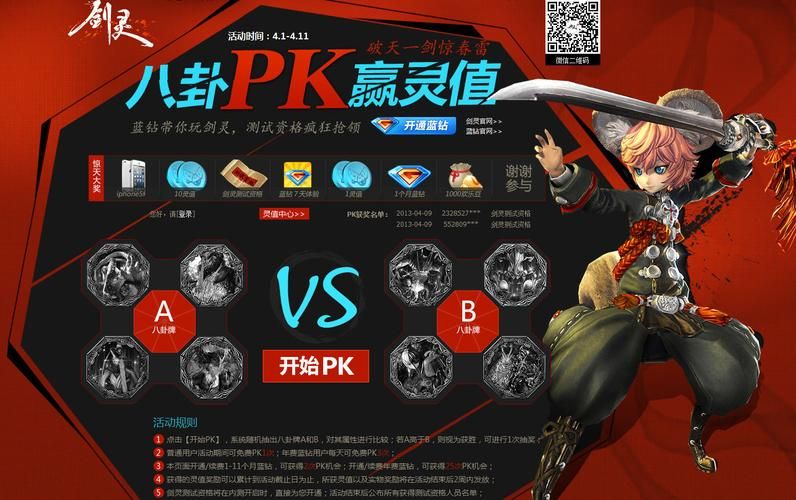 剑灵激活码怎么获得 详细步骤教你轻松拿