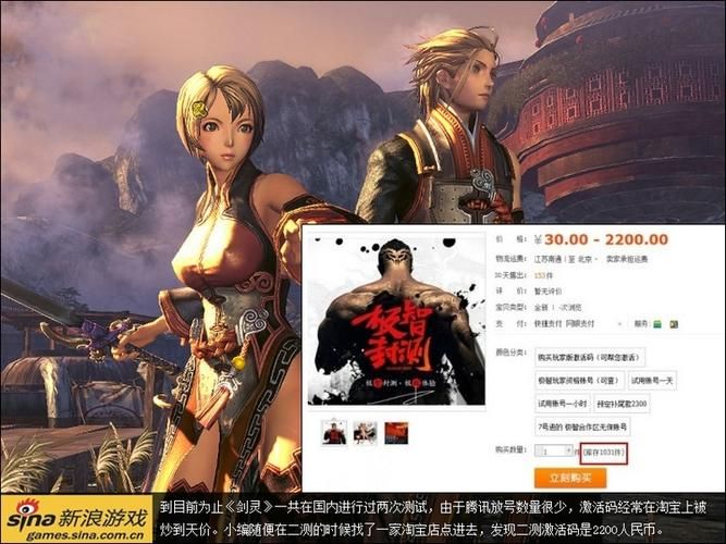 剑灵激活码怎么获得 详细步骤教你轻松拿
