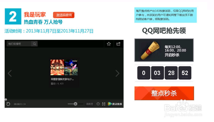 剑灵激活码怎么获得 详细步骤教你轻松拿