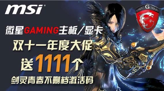 剑灵激活码怎么获得 详细步骤教你轻松拿