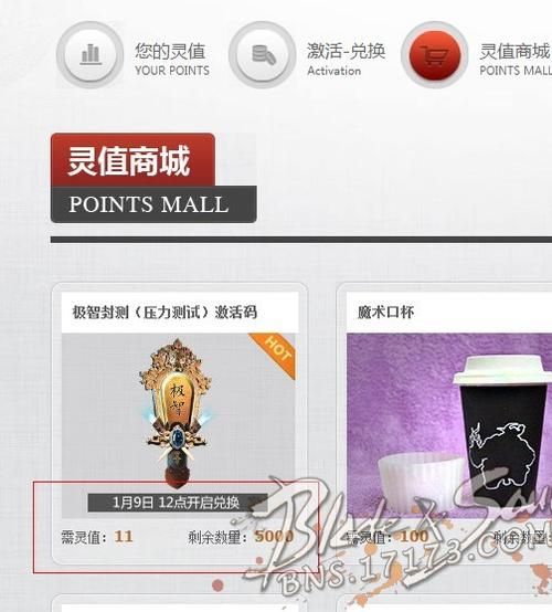 剑灵激活码怎么获得 详细步骤教你轻松拿