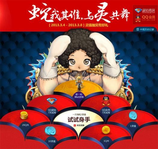 剑灵激活码怎么获得 详细步骤教你轻松拿