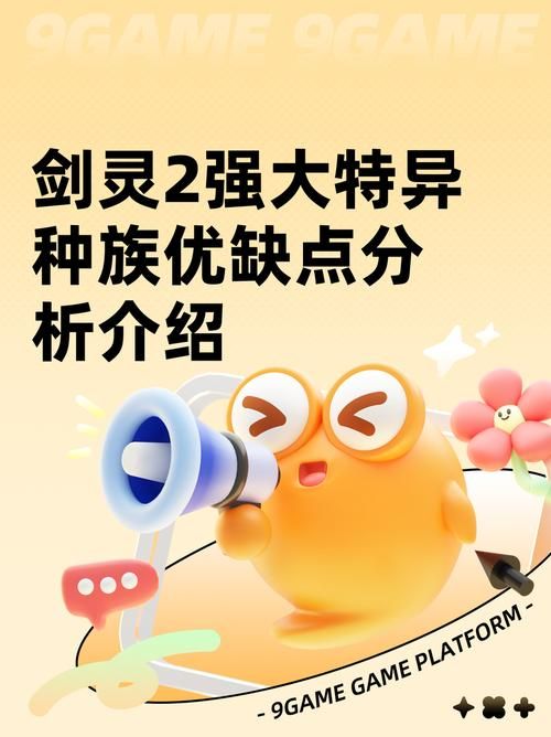 剑灵种族有什么区别 详细解析各种族特色技能
