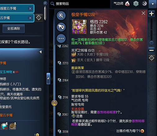剑灵进化石获取全攻略 从入门到精通一步到位