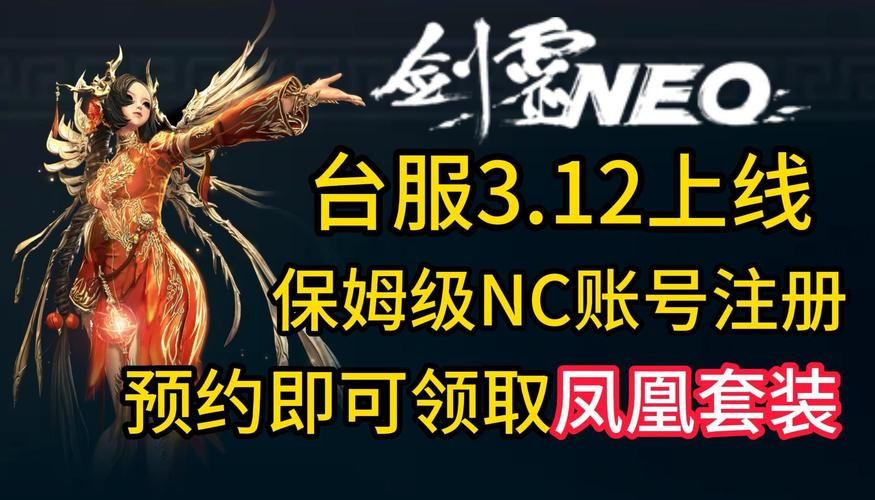 剑灵需要激活码吗 现在玩剑灵还要激活码不