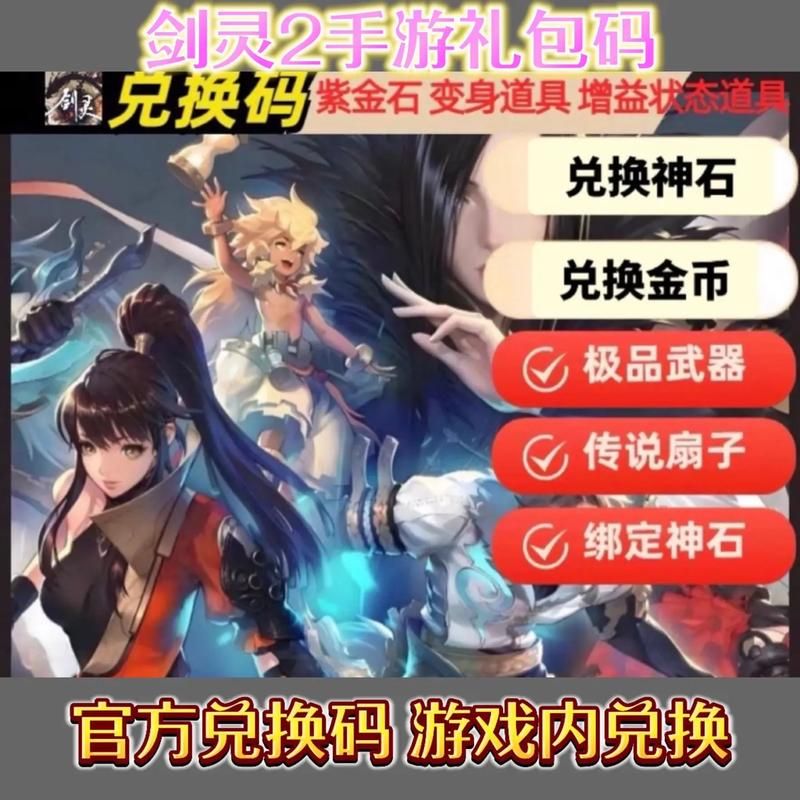剑灵需要激活码吗 现在玩剑灵还要激活码不