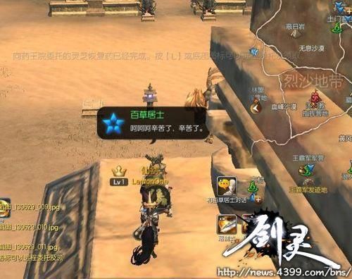 剑灵风驰电掣任务怎么做 快速完成攻略分享