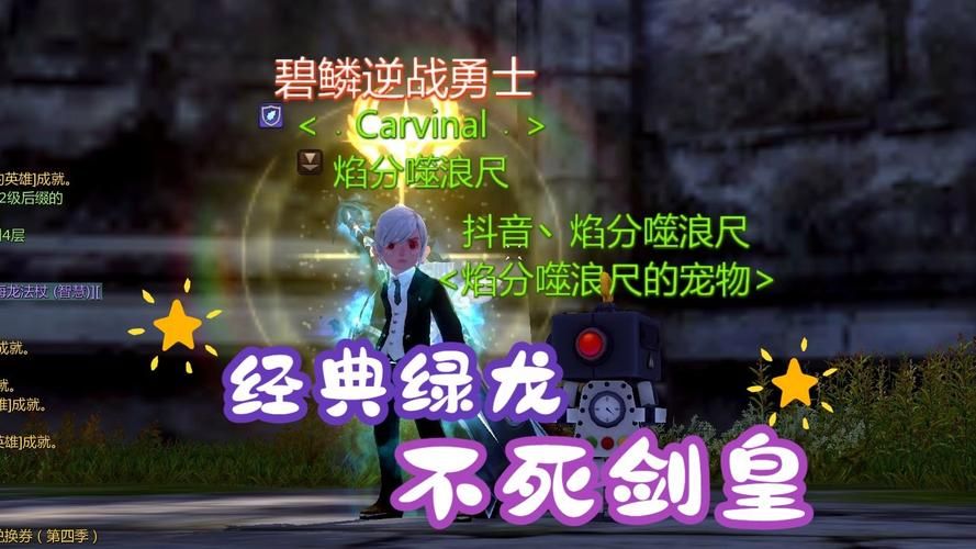 剑皇pk加点方案推荐 龙之谷玩家必看攻略