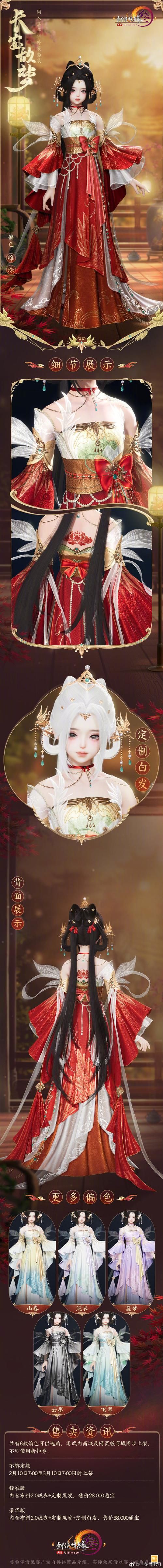 剑网3 90级装备获取攻略 新手必看快速毕业指南