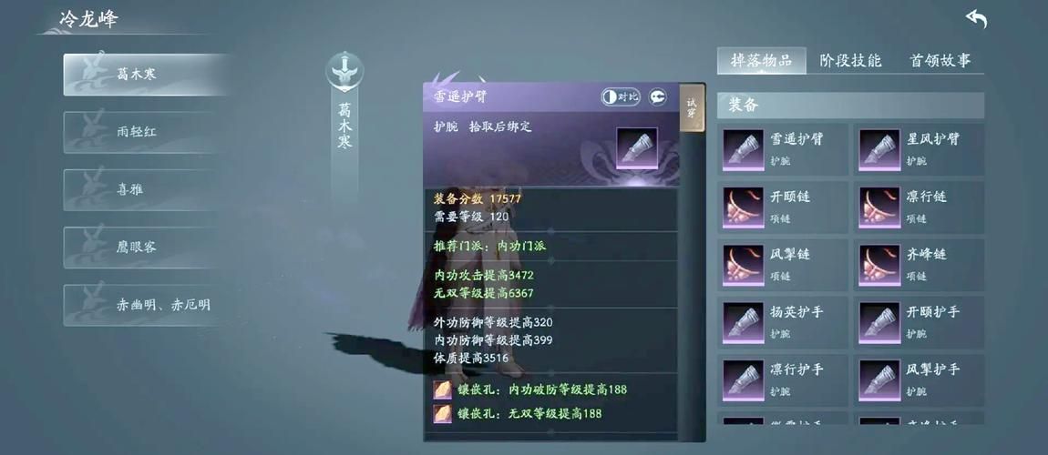 剑网3 90级装备获取攻略 新手必看快速毕业指南