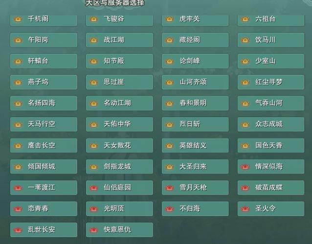 剑网3 90级装备获取攻略 新手必看快速毕业指南