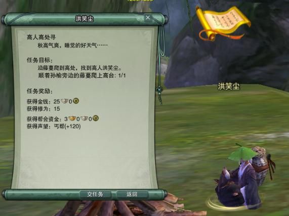 剑网3丐帮宠物任务怎么做 详细流程攻略分享