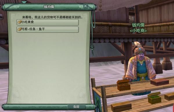剑网3丐帮宠物任务怎么做 详细流程攻略分享
