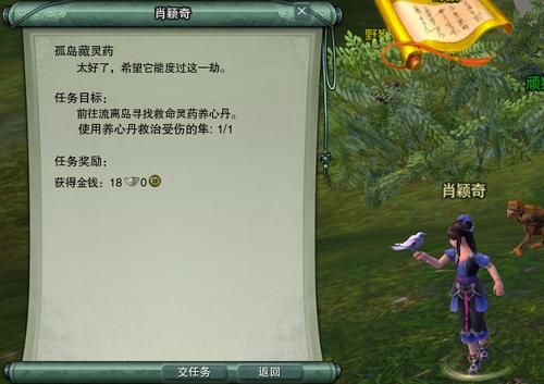 剑网3丐帮宠物任务怎么做 详细流程攻略分享