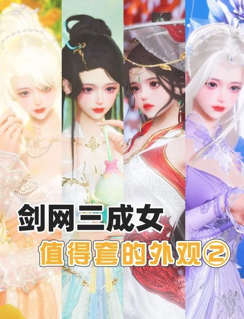 剑网3什么门派好玩 新手入门门派推荐指南