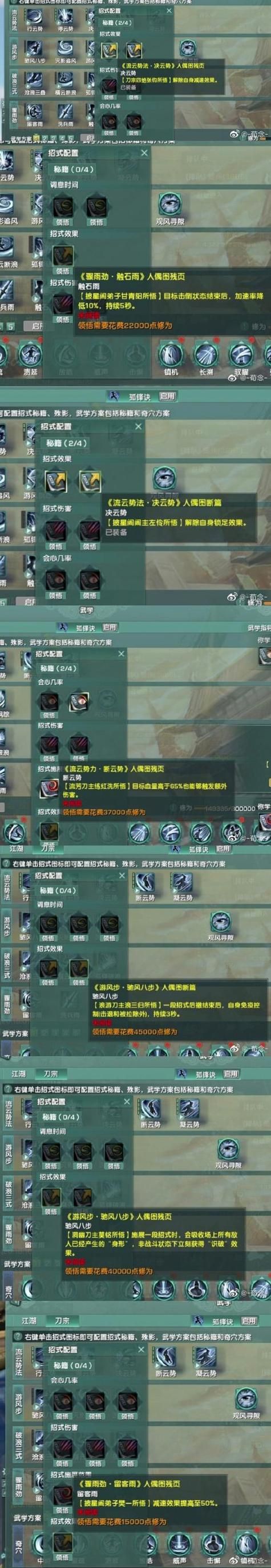剑网3什么门派好玩 新手入门门派推荐指南