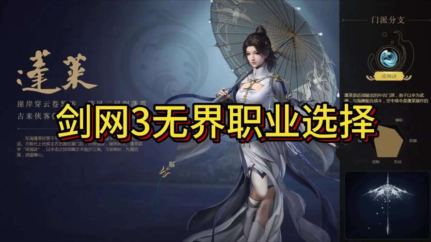 剑网3哪个职业厉害 新手必看职业选择攻略