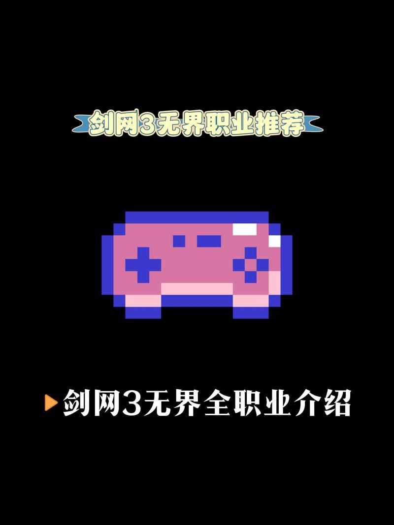 剑网3哪个职业厉害 新手必看职业选择攻略