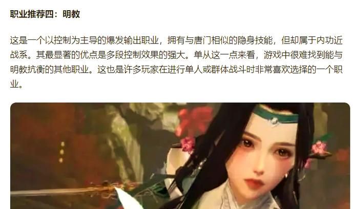 剑网3哪个职业厉害 新手必看职业选择攻略