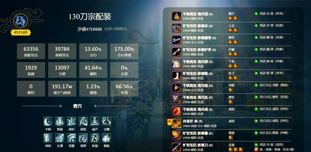 剑网3哪个职业厉害 新手必看职业选择攻略
