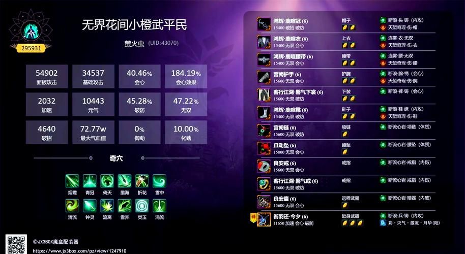 剑网3唐门pve宏怎么设置 手把手教你配装
