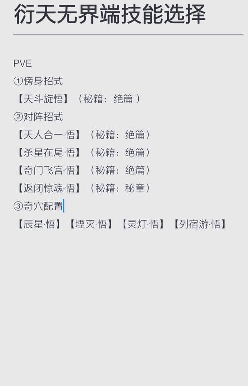 剑网3唐门pve宏怎么设置 手把手教你配装