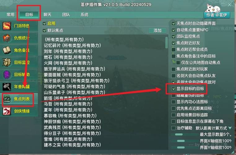 剑网3团队事件监控功能介绍 助你玩转PVE副本