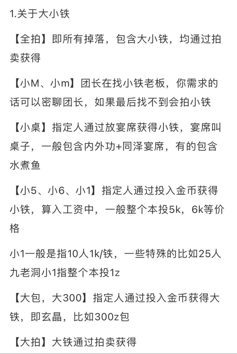 剑网3团队事件监控功能介绍 助你玩转PVE副本