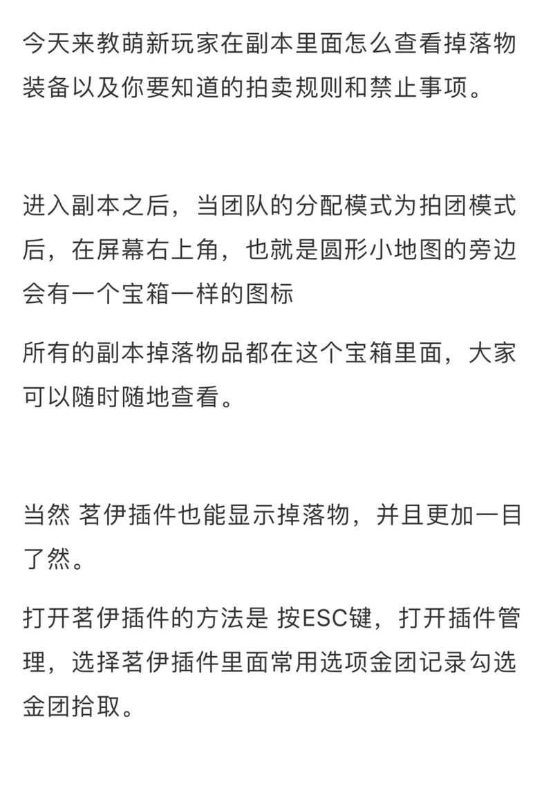 剑网3团队事件监控功能介绍 助你玩转PVE副本