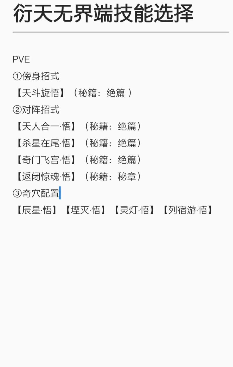 剑网3团队事件监控功能介绍 助你玩转PVE副本