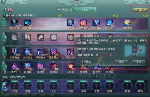 剑网3安史之乱藏剑玩法攻略 新手必看指南