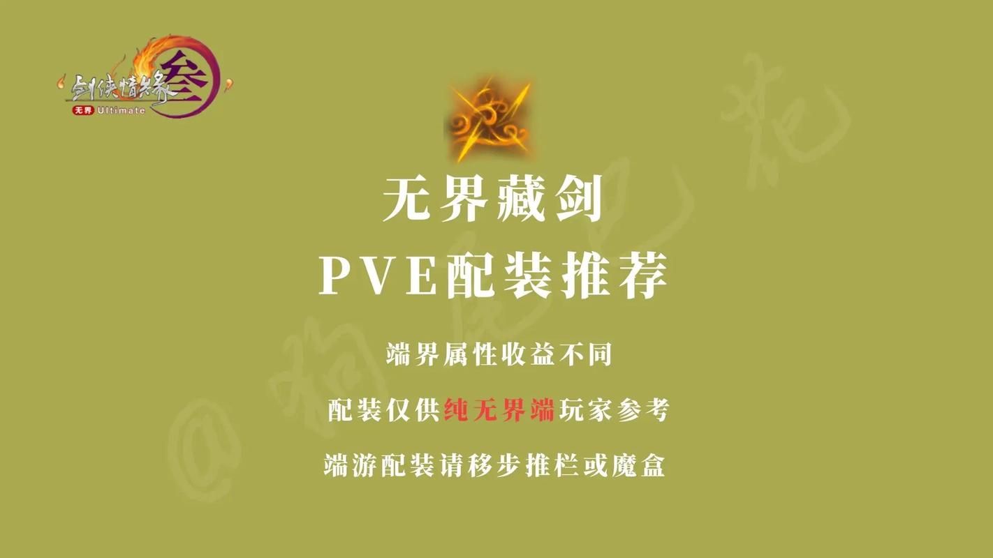 剑网3安史之乱藏剑玩法攻略 新手必看指南