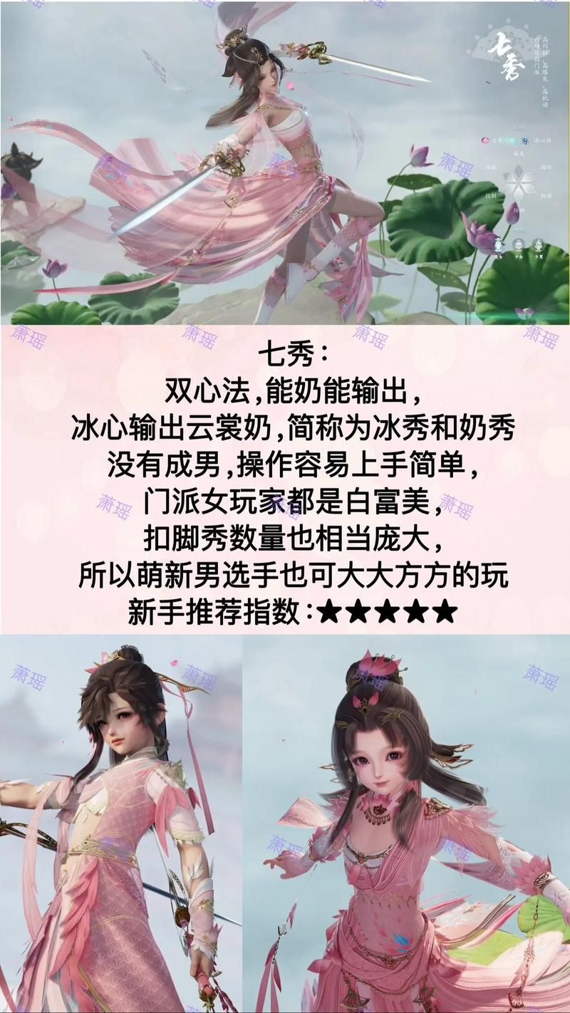 剑网3玩什么职业好 2023最强职业选择攻略分享